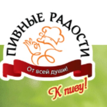 Пивные радости фото 1