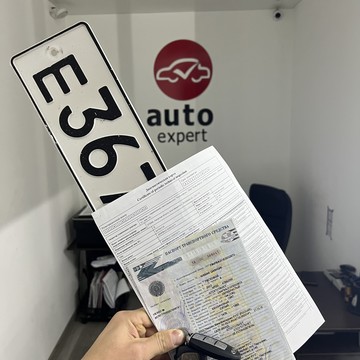 Auto Expert, автотехцентр фото 3