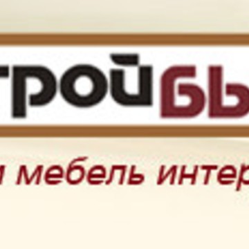 «СтройБыт» - Мебель и двери на заказ в Новосибирске фото 1