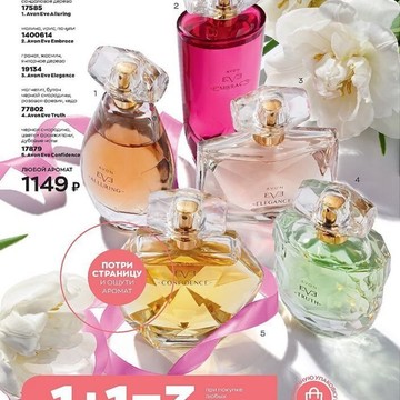 Косметическая компания AVON на улице 40-летия Октября фото 1