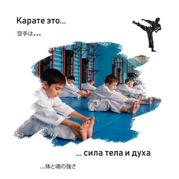Школа карате Николаевой Антонины на Ферганской улице фото 3