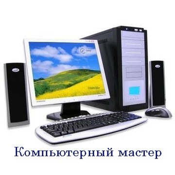 Ремонт ноутбуков и компьютеров Беляево фото 1