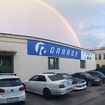 R-garage фото 2