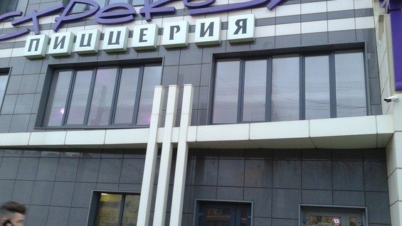 Стрекоза плехановская ул 53 воронеж фото