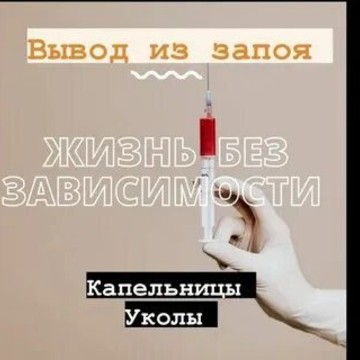 Наркостопцентр 1 фото 3