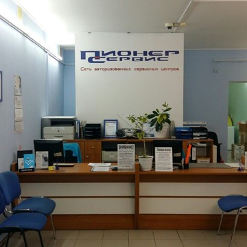 Сервисный центр Пионер Сервис в Октябрьском районе фото 3