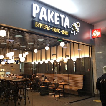 Бургерная &quot;Ракета&quot; на Павелецком вокзале фото 3