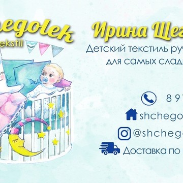Shchegolek Tekstil фото 2