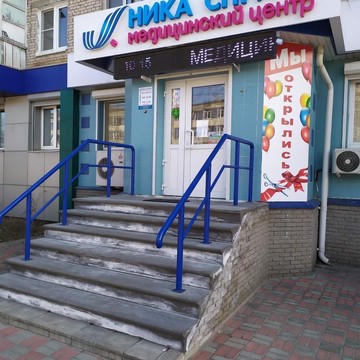 Медицинский центр НИКА СПРИНГ на улице Гайдара фото 3