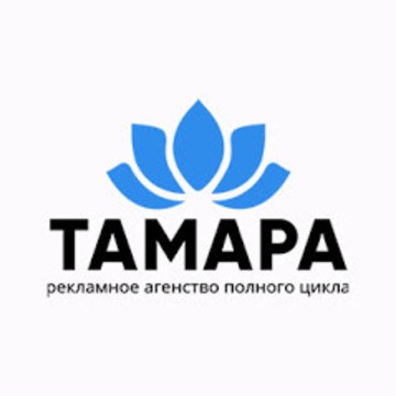 Рекламное агентство полного цикла Тамара фото 1