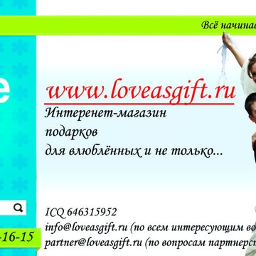 Love as Gift на улице Третьего Интернационала фото 2