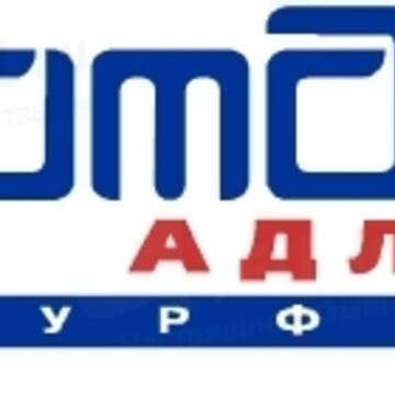 Адлер-Отдых фото 1
