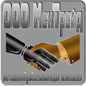 ООО &quot;МК МехТрейд&quot; фото 2