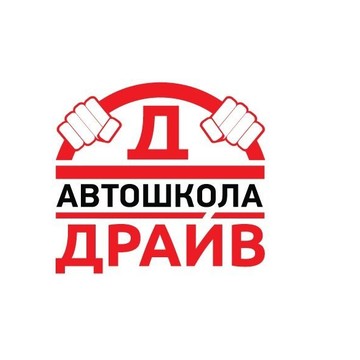 Автошкола Драйв на улице Дзержинского фото 1