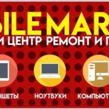 Сервисный центр Mobile Market на Ленина фото 3
