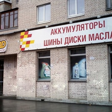 Катод, сеть магазинов на улице Просвещения фото 1