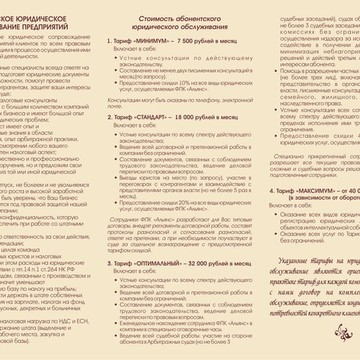 Альянс, Финансово-правовая Компания фото 1