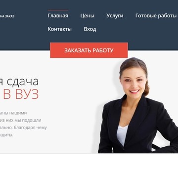 Курсовые и дипломные на заказ Dipstart.ru фото 1