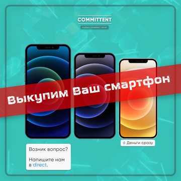 Комиссионный магазин Committent на Трудовой улице в Ивантеевке фото 2