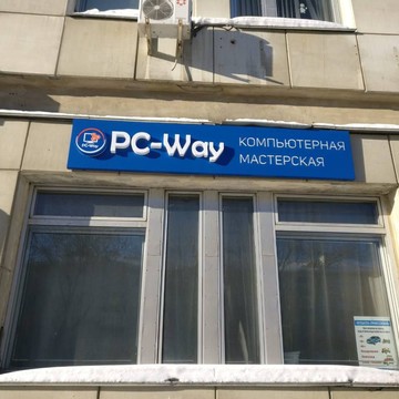PC-Way фото 2