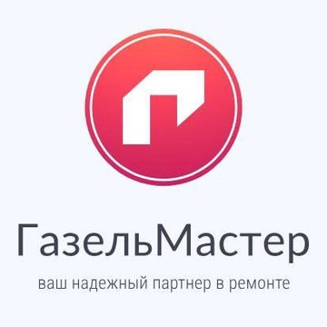 Газель Мастер фото 1