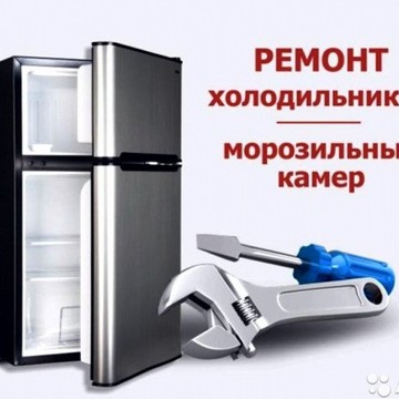 Компания по ремонту холодильников Remont-56 фото 1