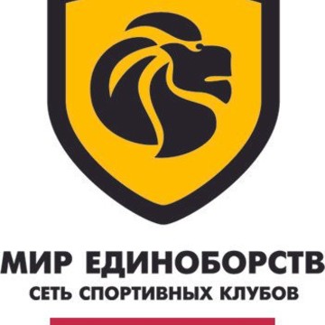 Спортивный клуб Мир Единоборств в Центральном Чертаново фото 1