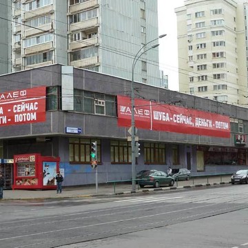 Магазин АЛЕФ в Москве фото 3