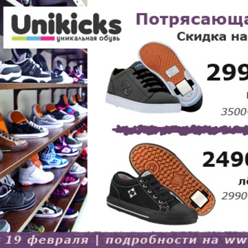 Unikicks - Уникальная Обувь фото 1