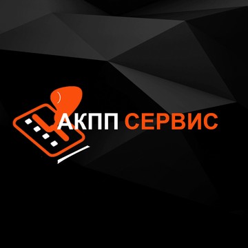 АКПП Сервис - ремонт АКПП в Казани фото 1