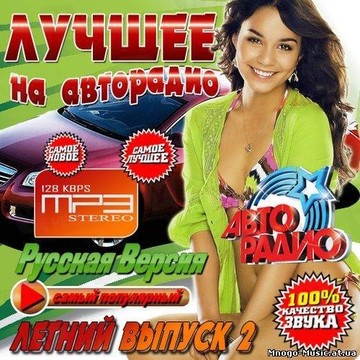 Авторадио на улице Орджоникидзе фото 1