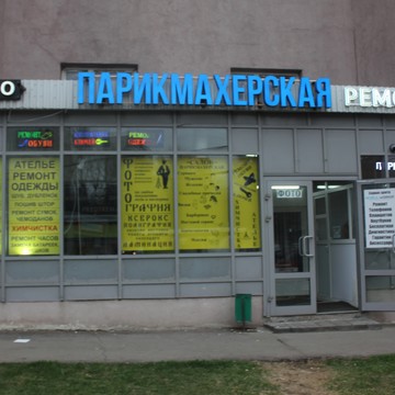 Сервис-центр на Коломенской фото 3