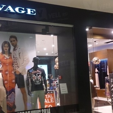 Магазин одежды SAVAGE на проспекте Михаила Нагибина фото 1