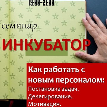 АБИ тренинг фото 2