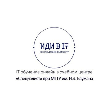 Консультационный центр Иди в IT фото 1