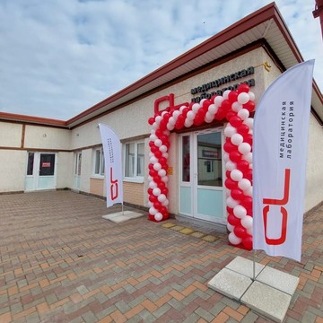Медицинская лаборатория CL LAB на Степной улице в Старокорсунской фото 3