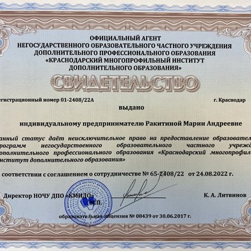 Студия перманентного макияжа Permanent Make Up фото 3