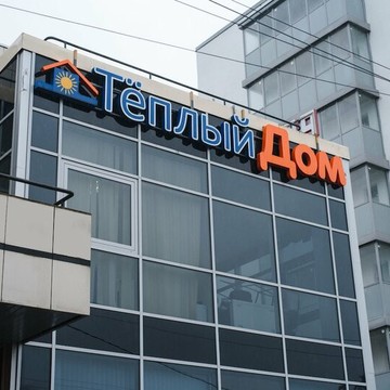 Монтажно-ремонтная компания Тёплый Дом на Социалистической улице фото 1