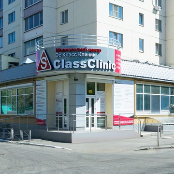 Медицинский центр Эс Класс Клиник на Комсомольском проспекте фото 2