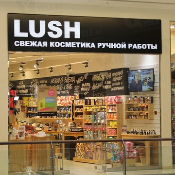 LUSH на Войковской фото 1