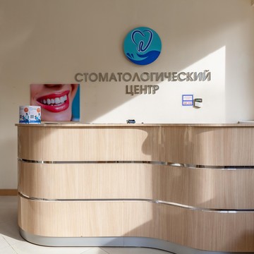 Стоматологическая клиника Гумбатовой Н. фото 1