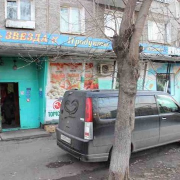 Звезда, ИП Прись А.В. фото 1