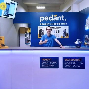 Сервисный центр Pedant.ru фото 2