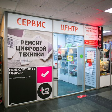 Сервисный центр Mobispas фото 2