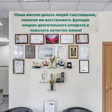 Центр кинезитерапии Доктор Остеохондроз в Зеленограде фото 3