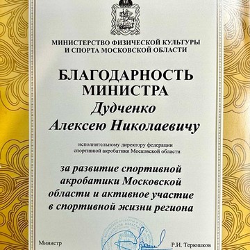 Гимнастика в г. Одинцово фото 2