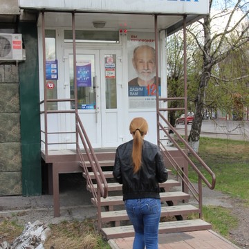 Совкомбанк в Красноярске фото 1
