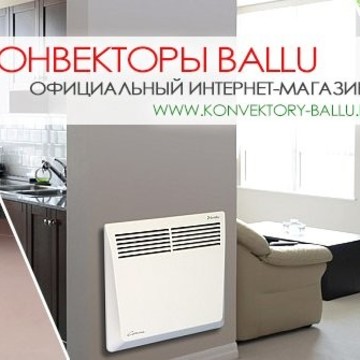 Конвекторы Ballu фото 3