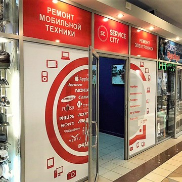 Сервисный центр Service City на Академической фото 3