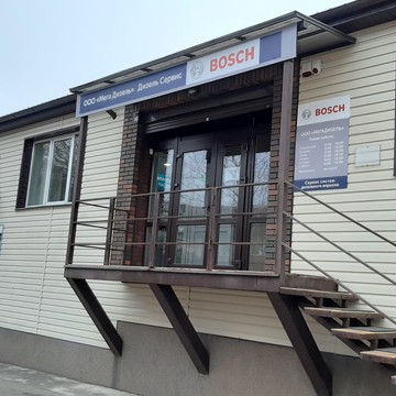 Автоцентр МЕГА ДИЗЕЛЬ фото 3